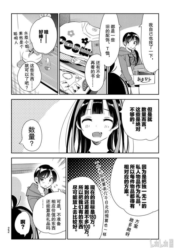 121 女朋友与2042