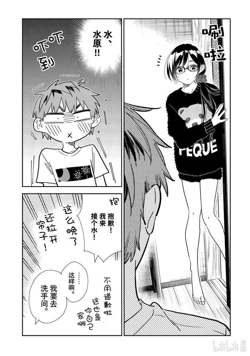 302 命悬一线与女朋友③3