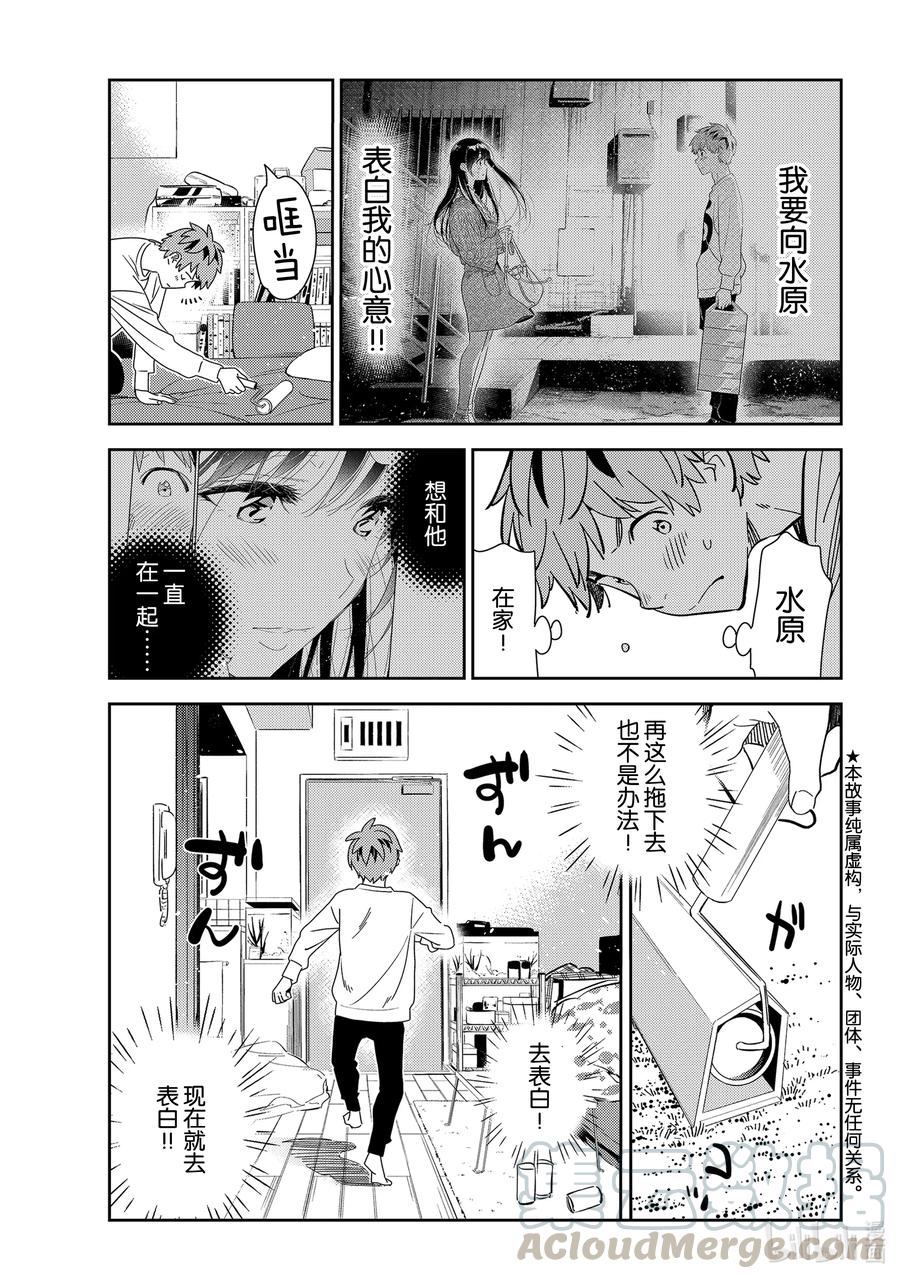 181 决心与女朋友20