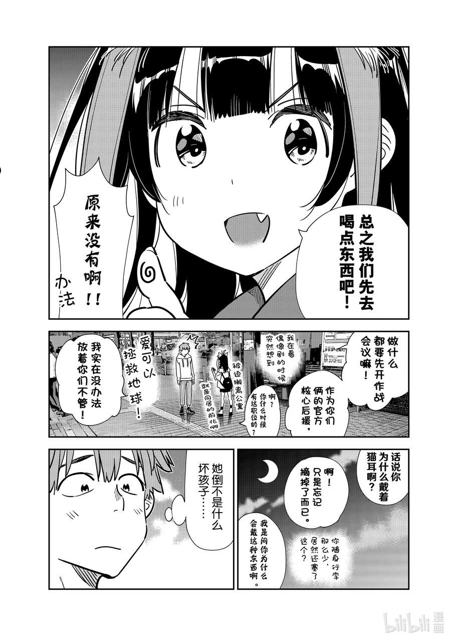 251 搬家与女朋友③1