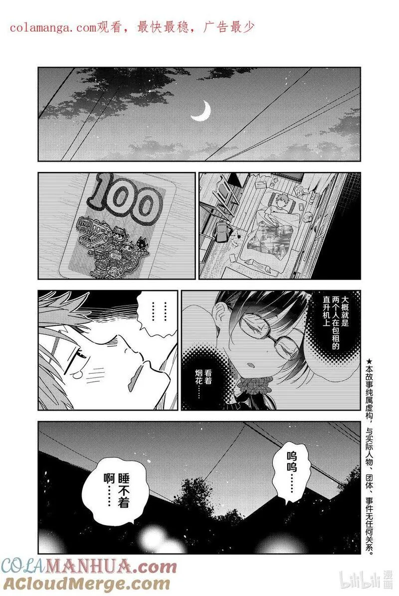 302 命悬一线与女朋友③0