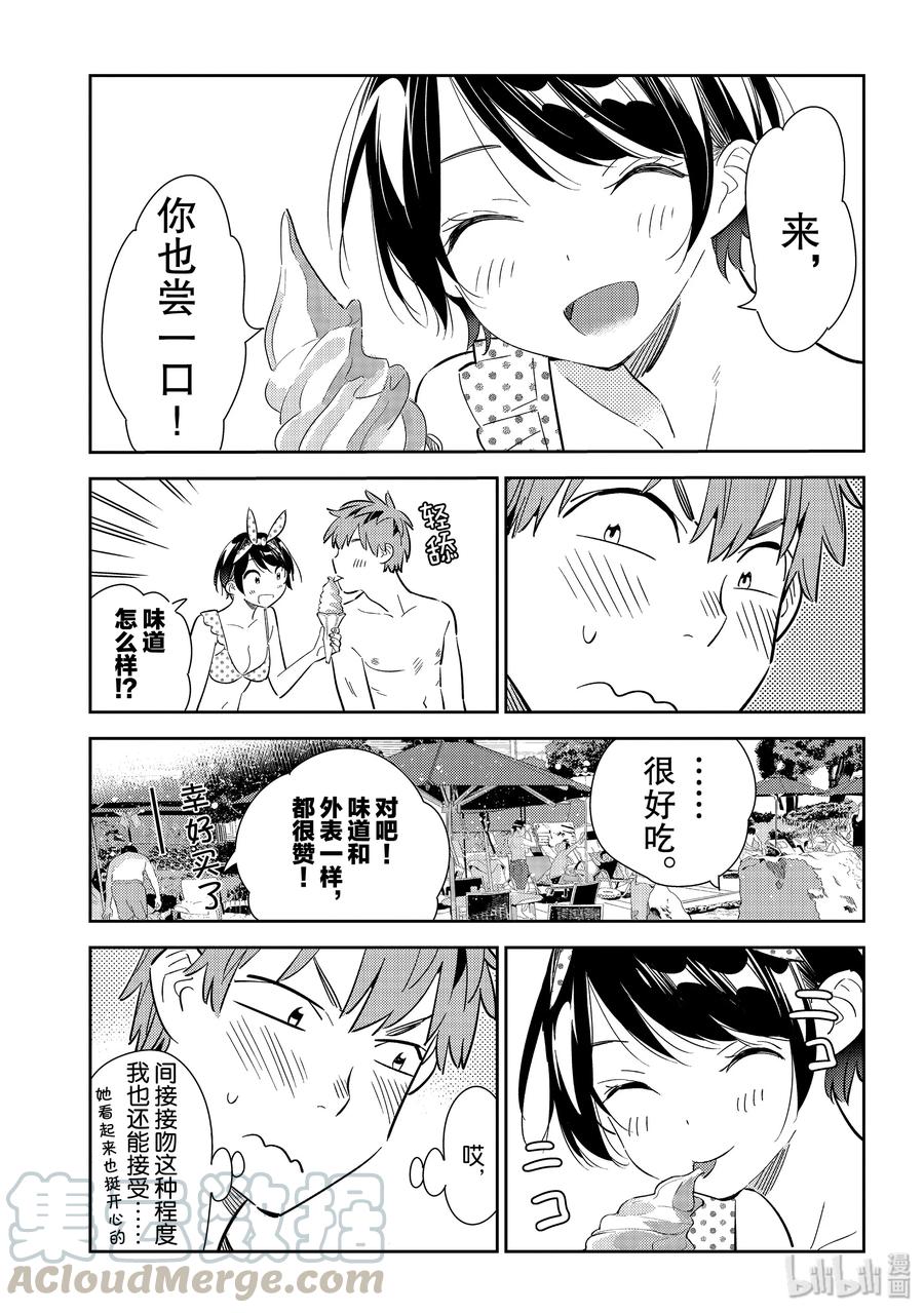 141 愿望与女朋友33