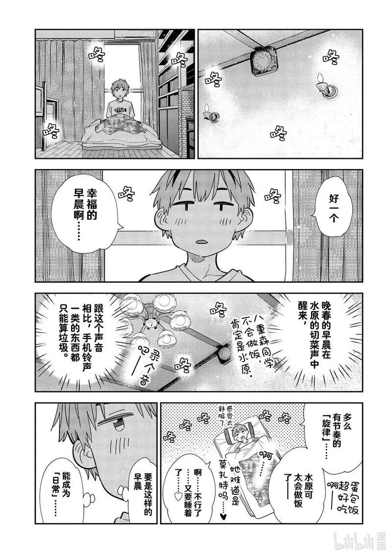 297 调查与女朋友④3
