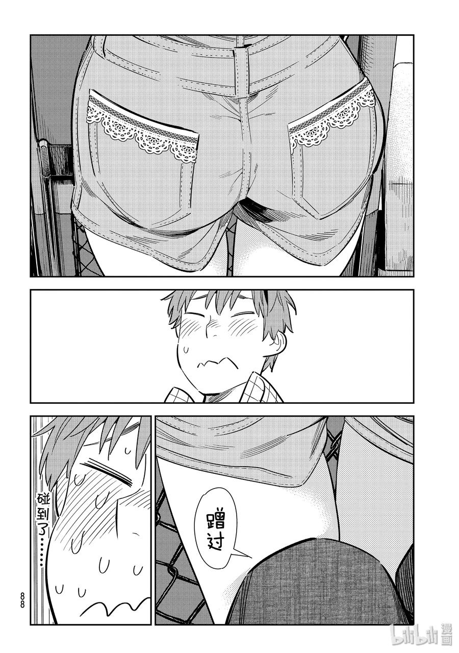 134 最后一幕与女朋友34