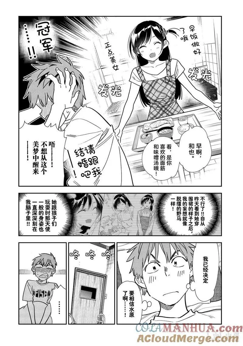 297 调查与女朋友④4