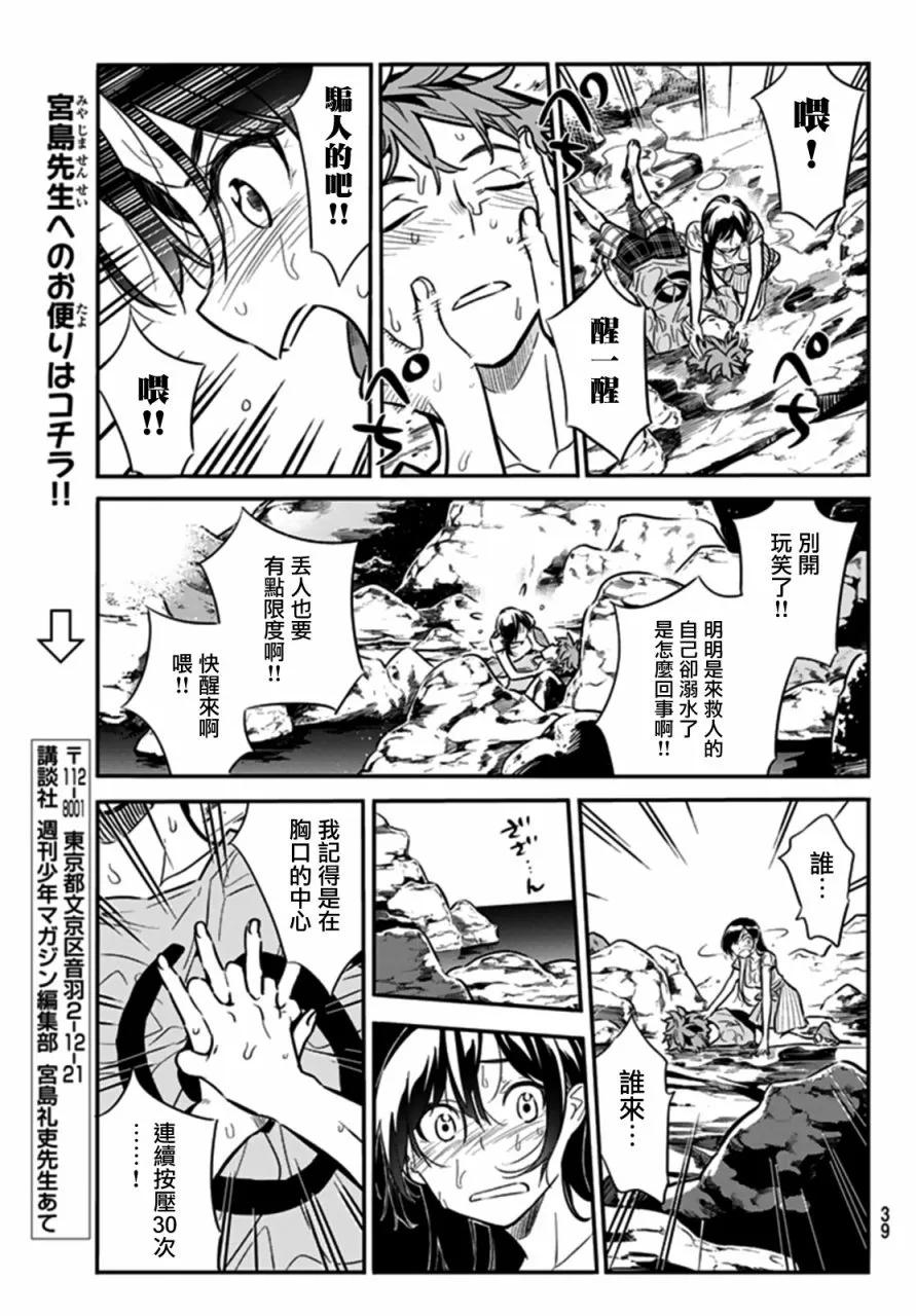 15 大海与女朋友64