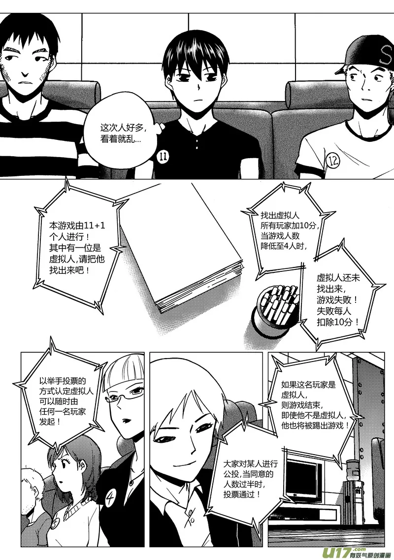 80）以一敌十2