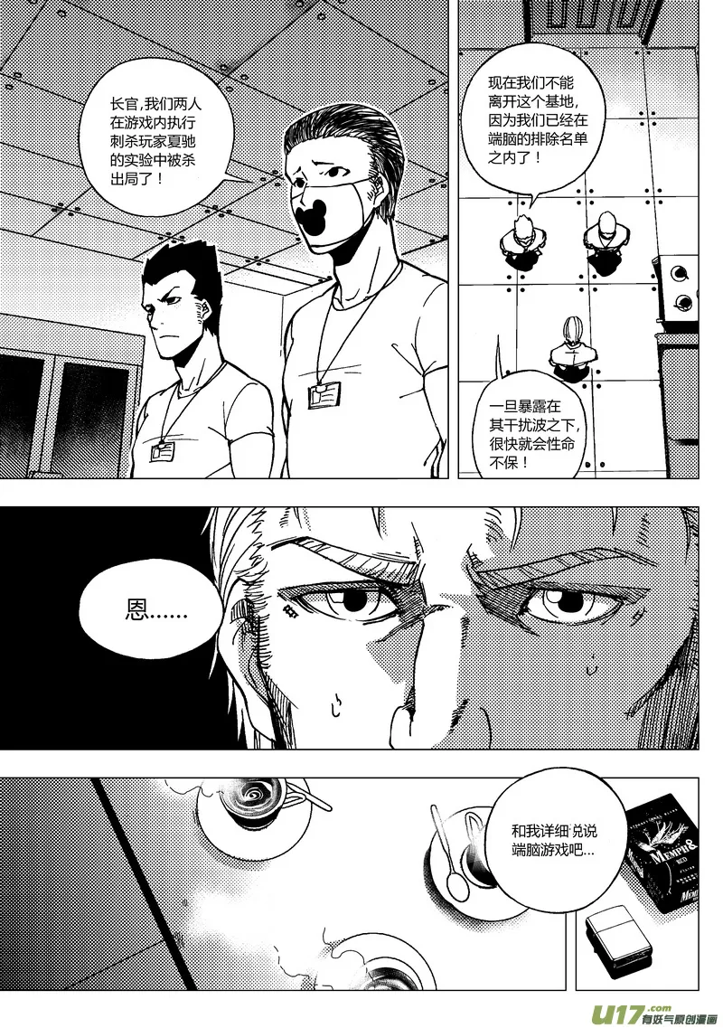 60）脑电波 下2