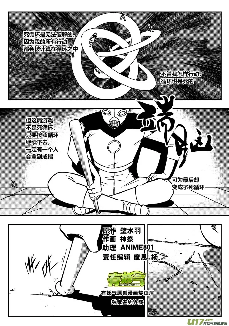 端脑利钠肽高的危害性漫画,105）携手之戒1图