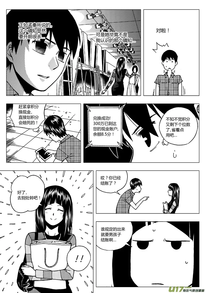 60）脑电波 下4