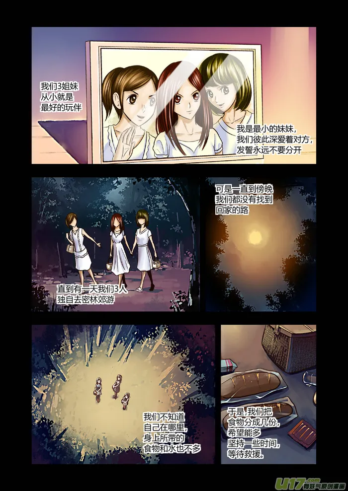 25）结尾的变故1