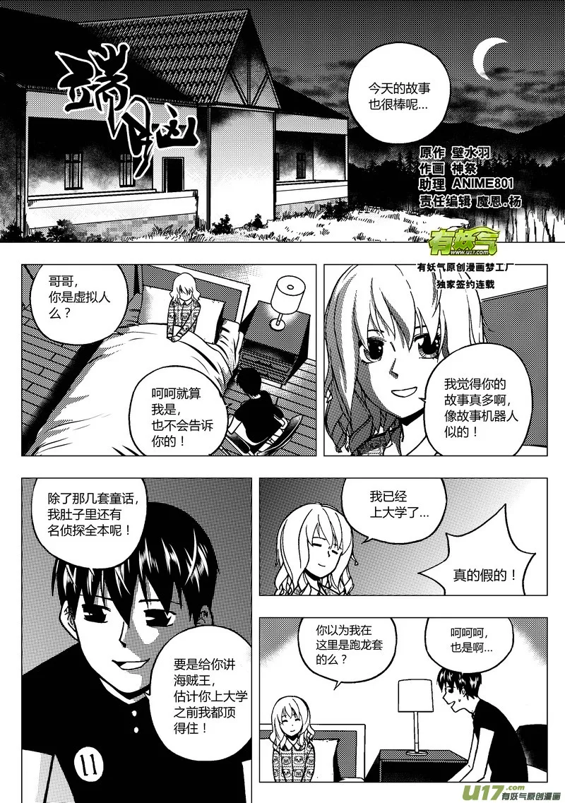 86）突然死亡0