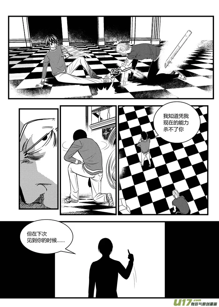 端脑电影漫画,26）亦生亦死2图