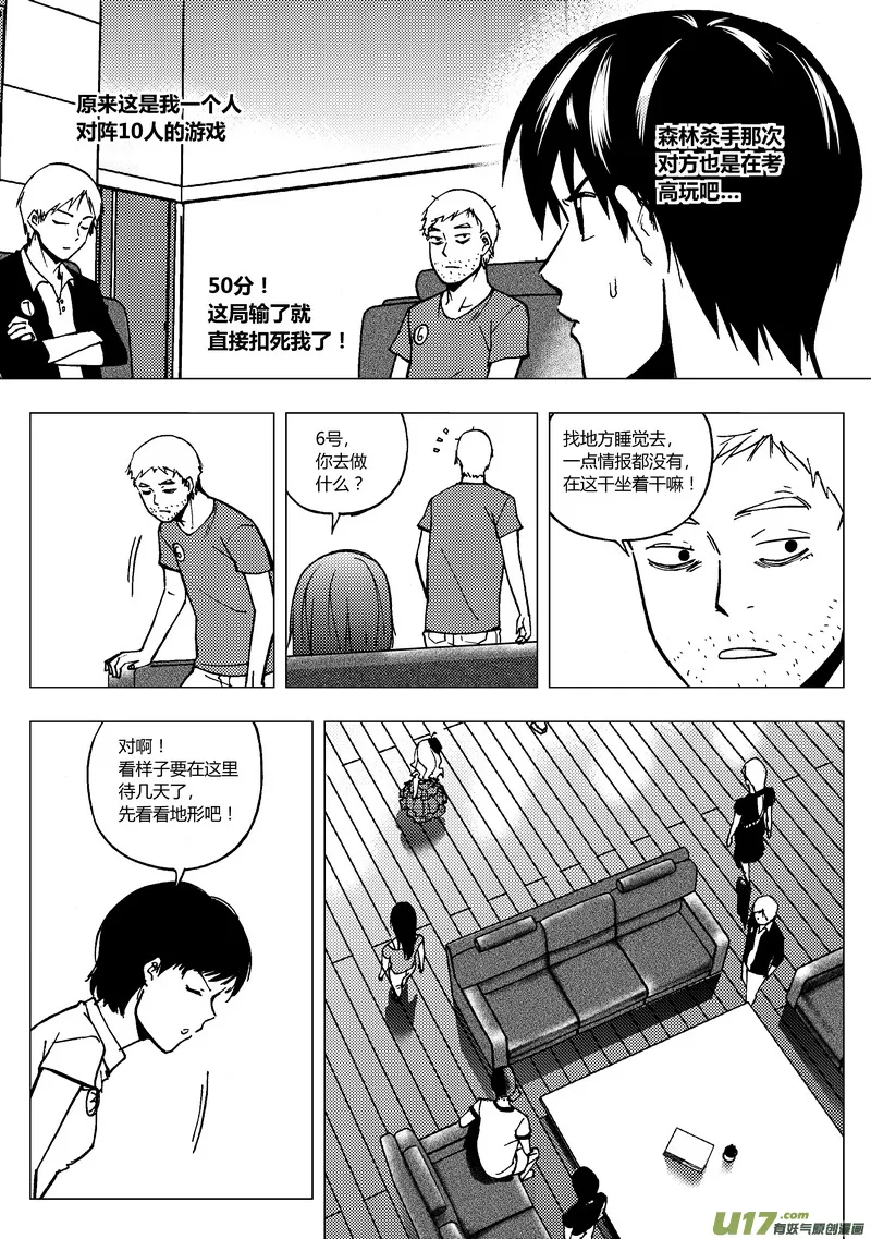 80）以一敌十4