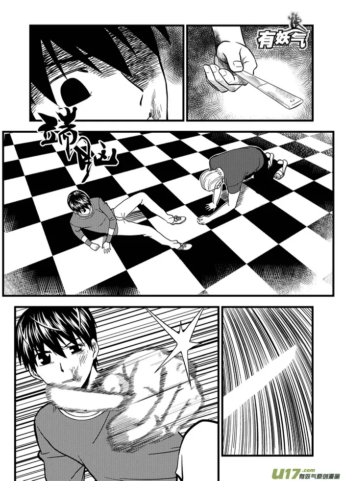 端脑电影漫画,26）亦生亦死1图