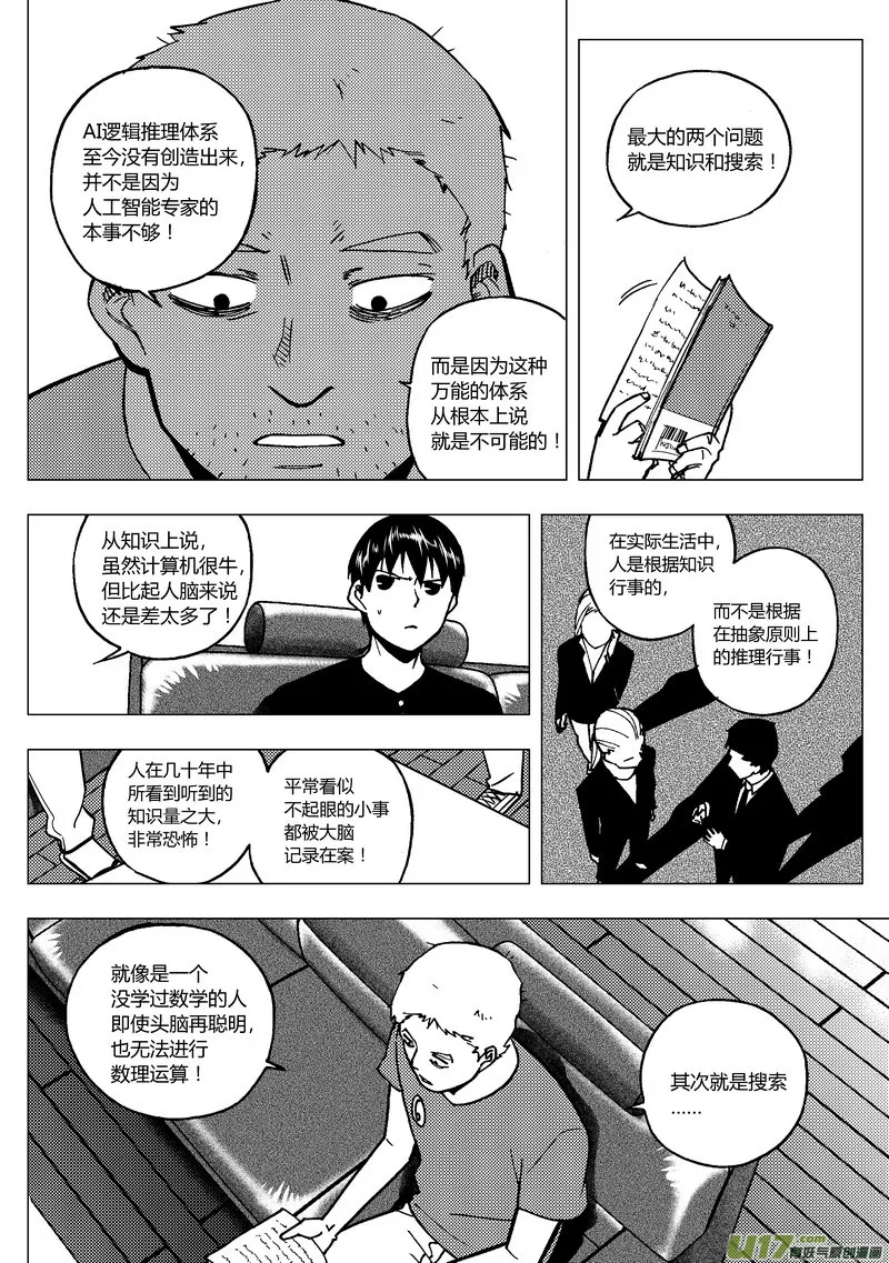 84）排除异己 上4