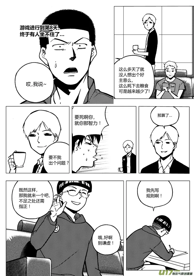 86）突然死亡3