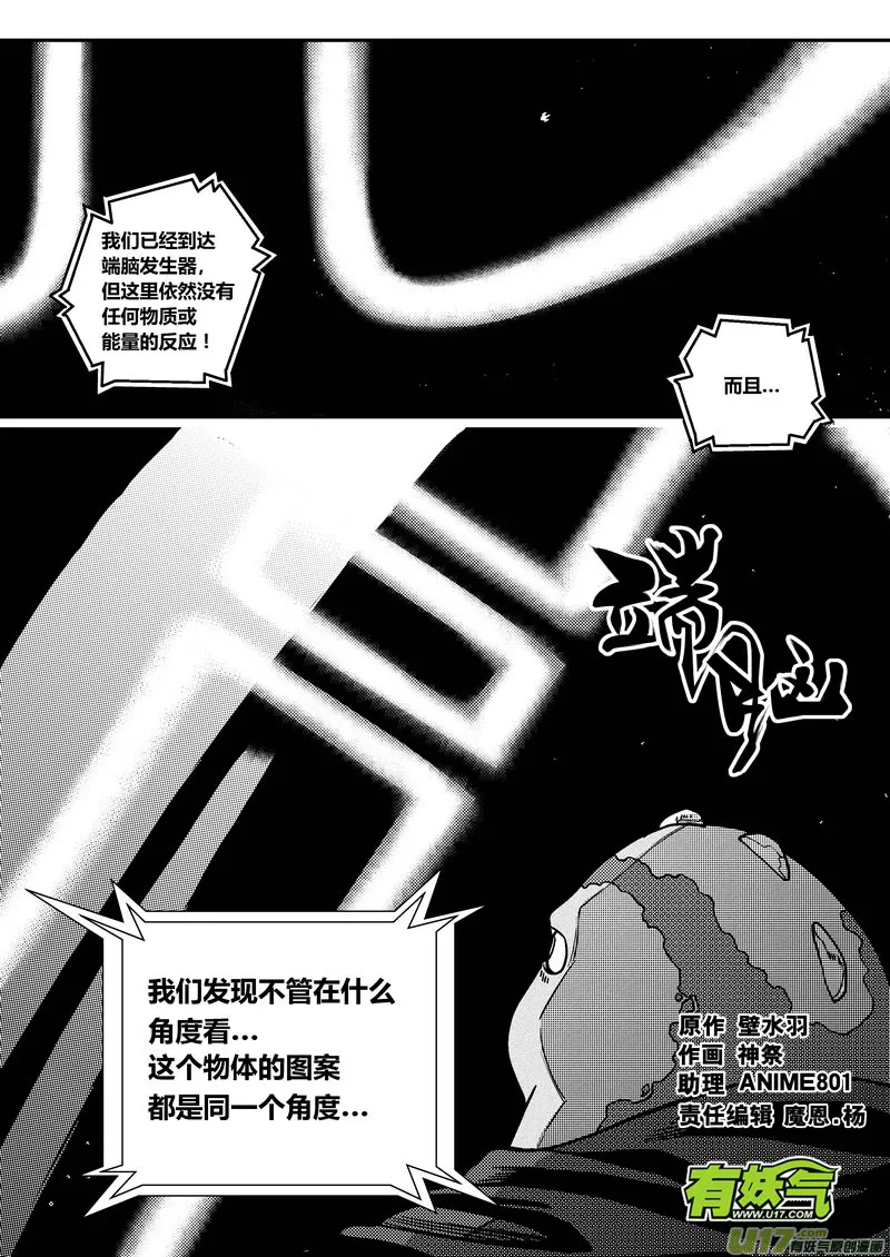 204）不能理解的存在0