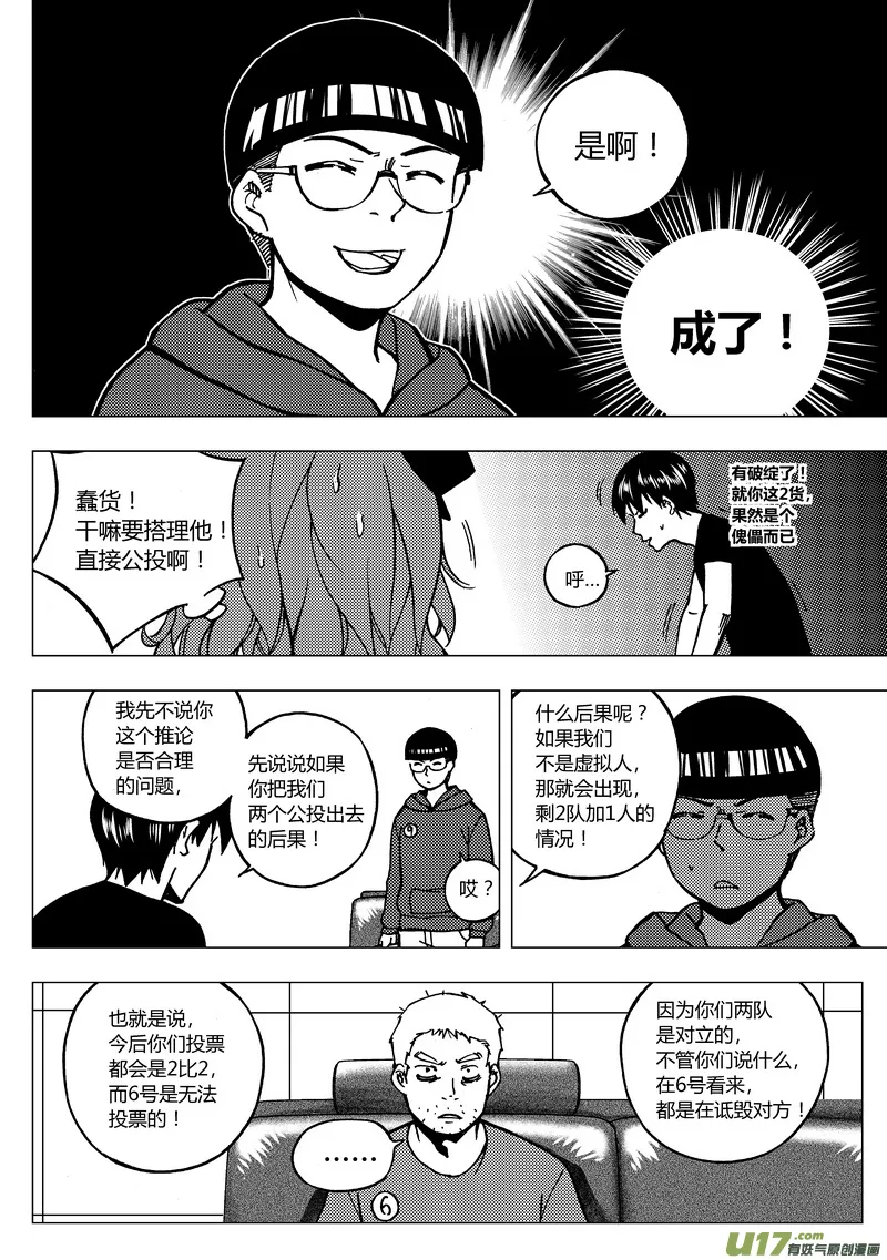 87）谁的嗓门大1