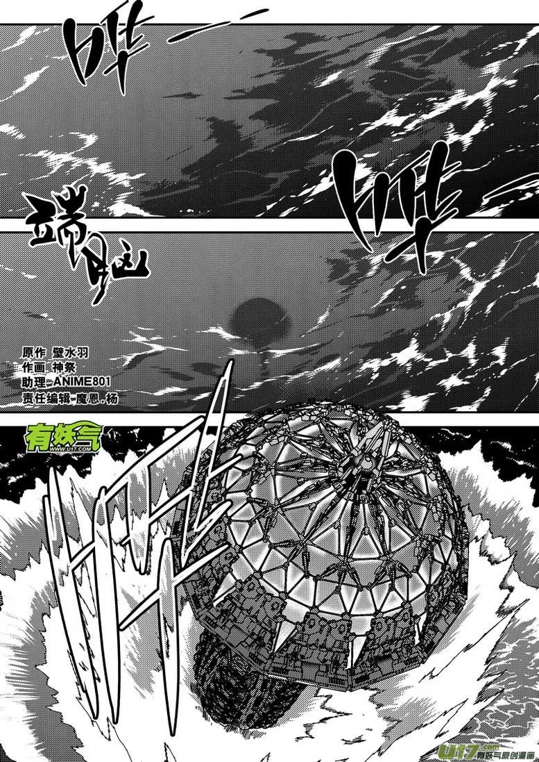 202）地面攻击0