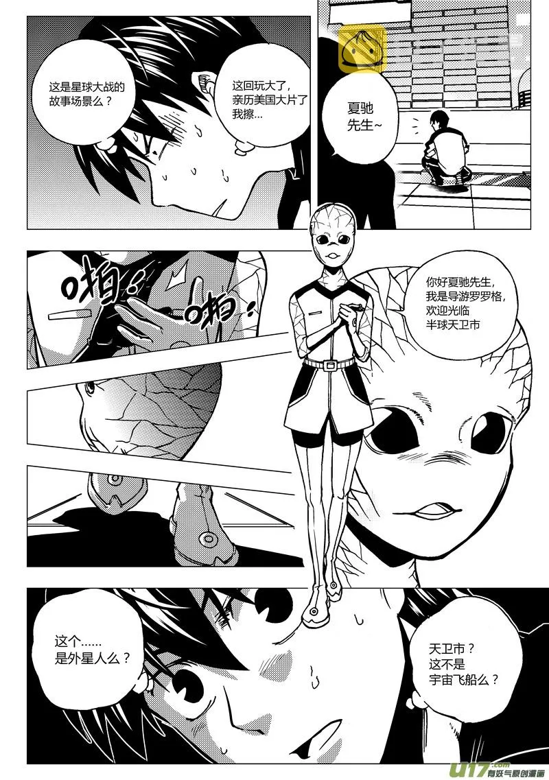 63）半球文明 上1