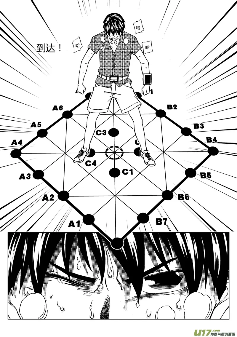 43）认输不行1