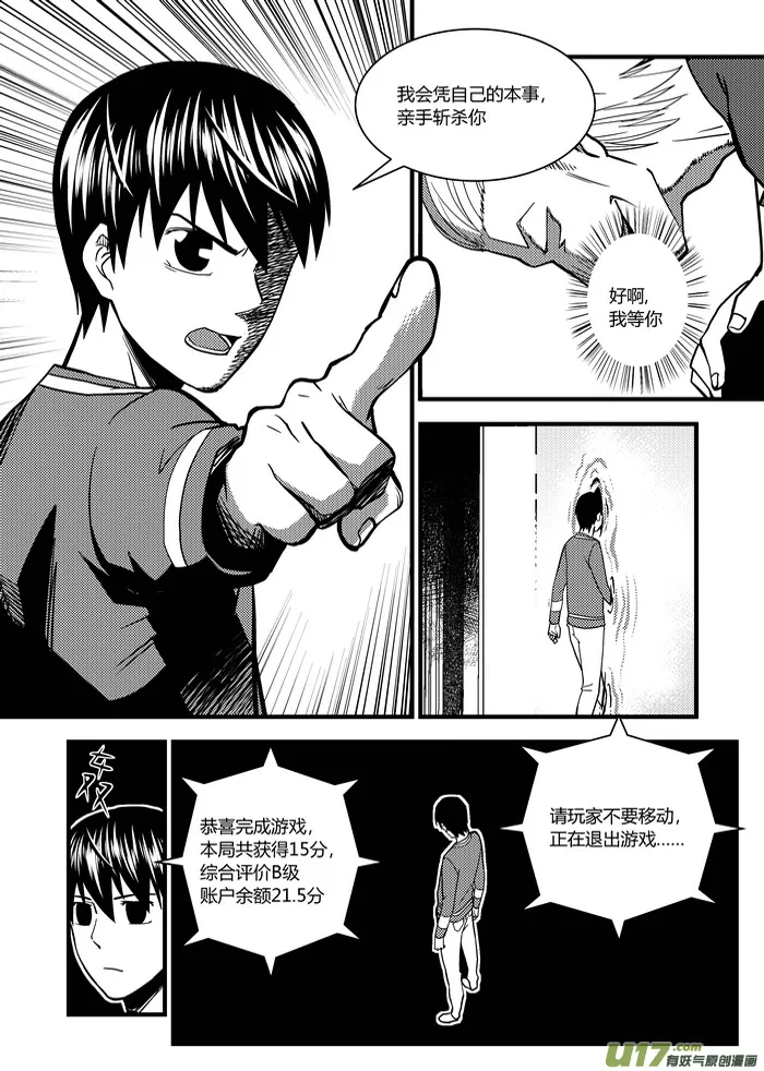 端脑电影漫画,26）亦生亦死3图