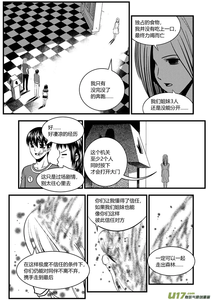 25）结尾的变故4