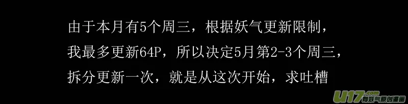 84）排除异己 上0