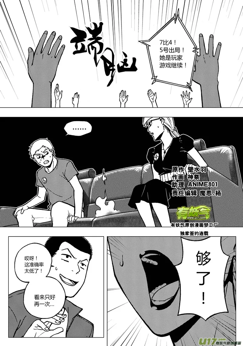 81）对词0