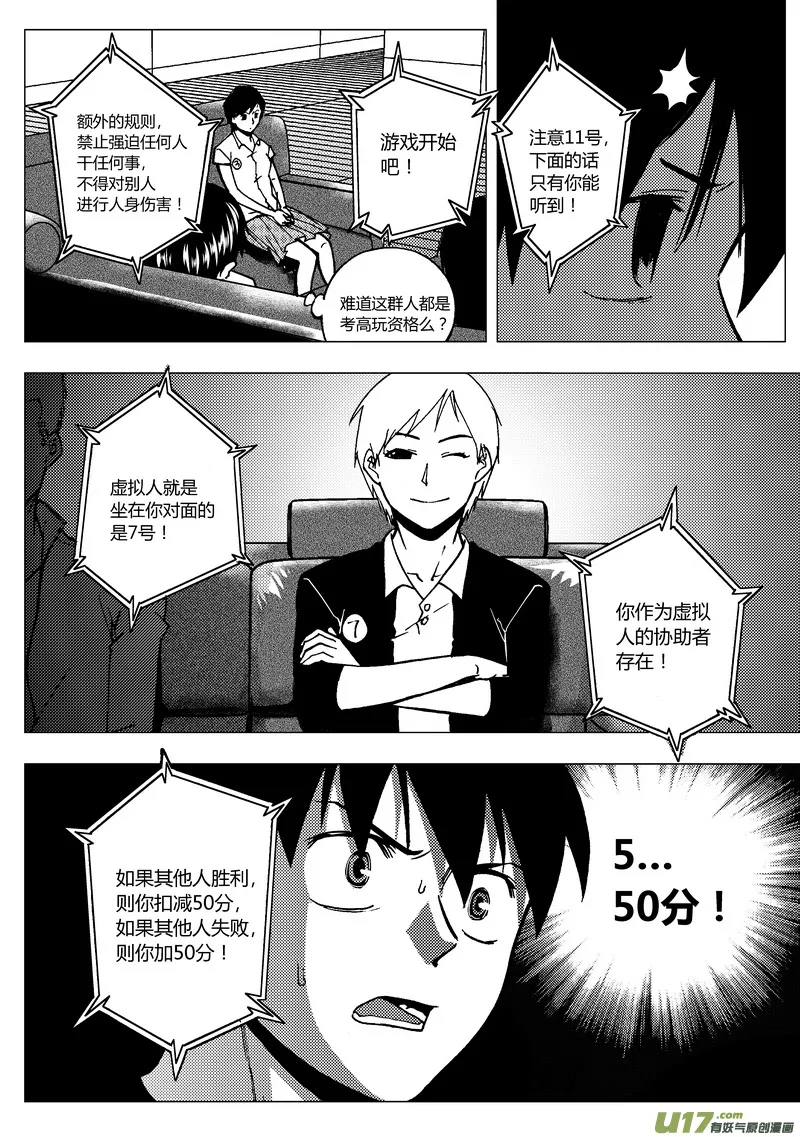 80）以一敌十3