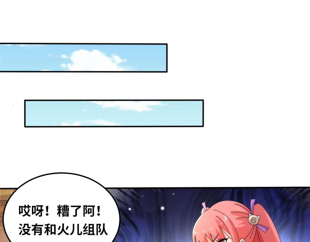 真武世界有声小说在线收听漫画,077 选了个残本4图