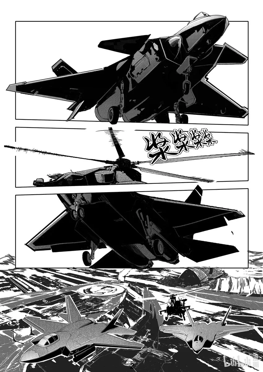 无天于上2035上映时间漫画,065 行军4图