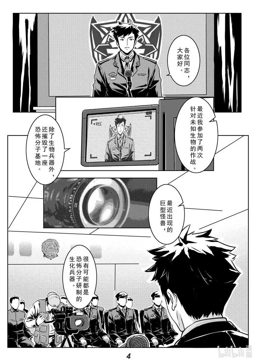 013 封锁（本话有惊喜）4