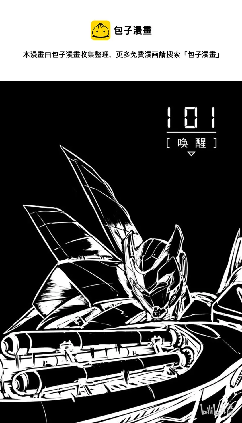 101 唤醒0