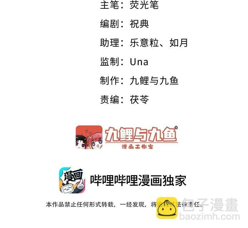 前任今天也在求复合全集漫画,第7话 你想跟我一起死吗？2图