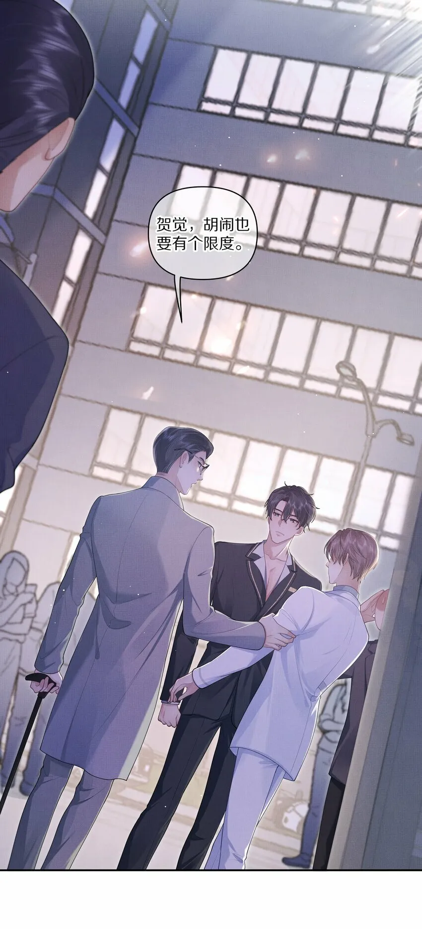 跟前任复合该说什么漫画,第2话 我来满足你4图