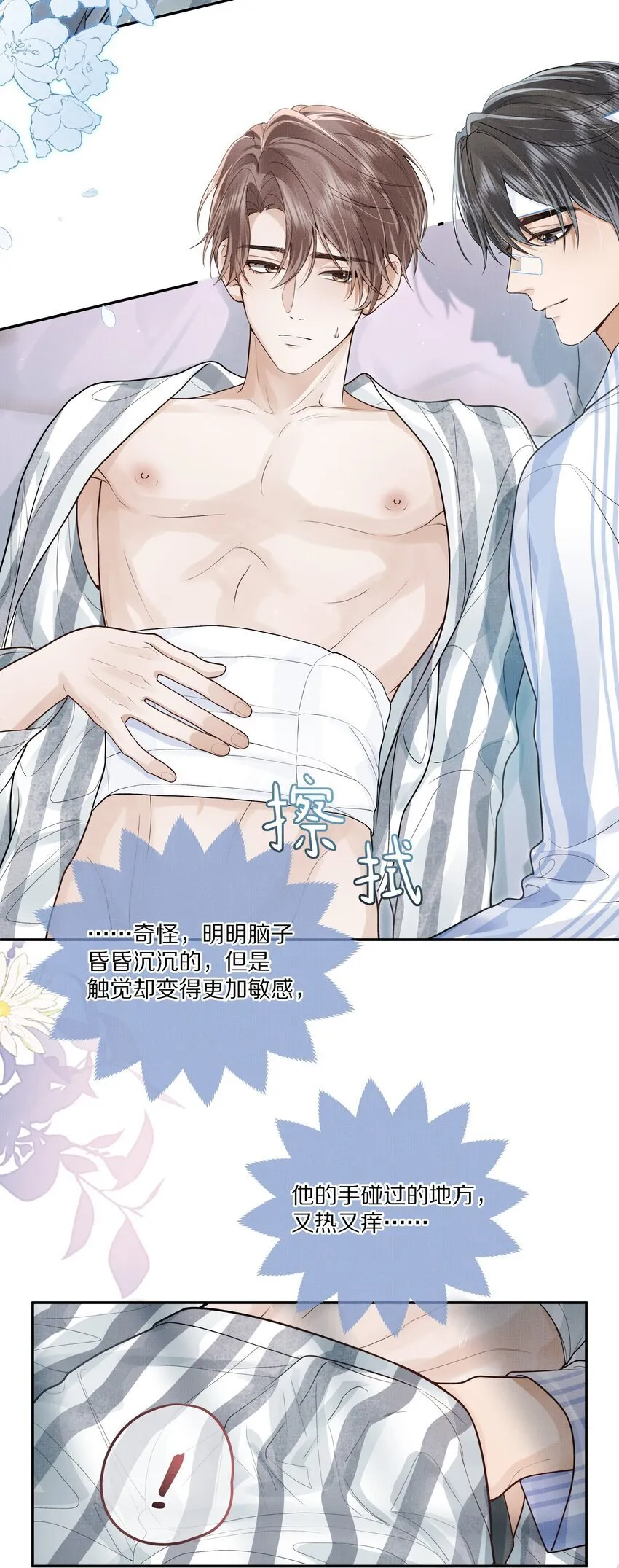 跟前任复合该说什么漫画,第14话 是觊觎我的美貌吗？4图