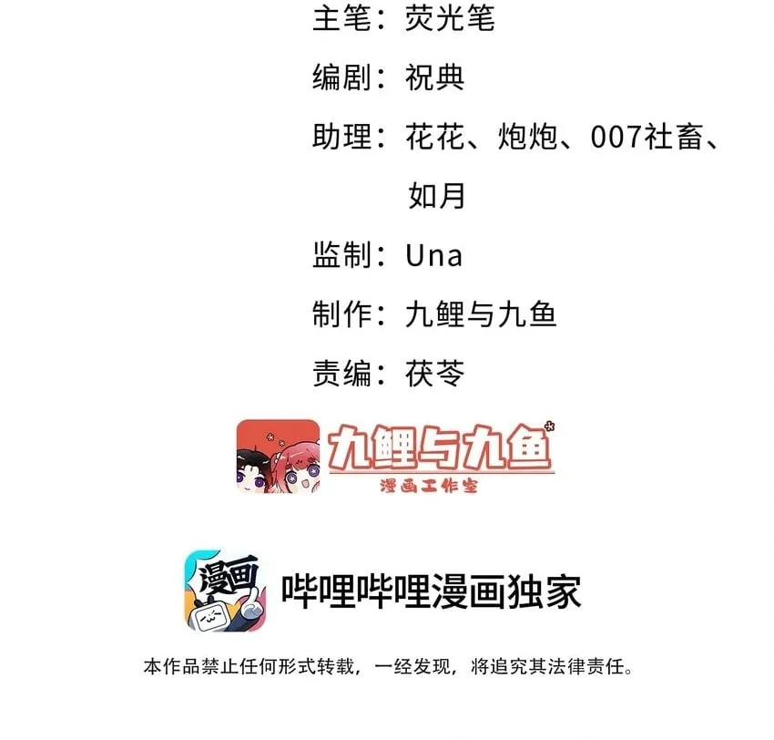 跟前任复合该说什么漫画,第1话 被前任缠上了2图