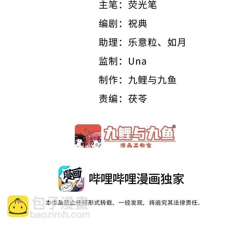跟前任复合该说什么漫画,第30话 这里就是你的家2图