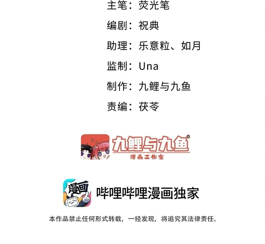 跟前任复合该说什么漫画,第11话 阿眠，疼疼我吧~2图
