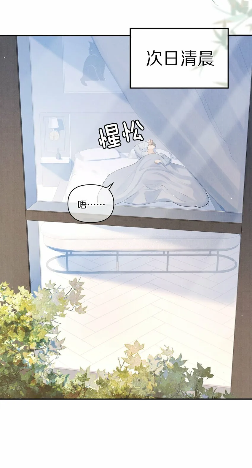 跟前任复合该说什么漫画,第4话 你忍得住吗？4图