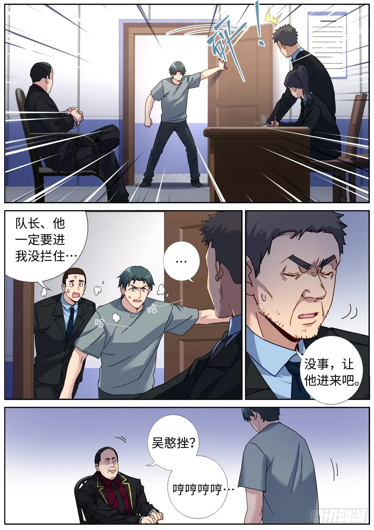 突然成仙了怎么办漫画免费下拉式漫画,078 城市之光3图
