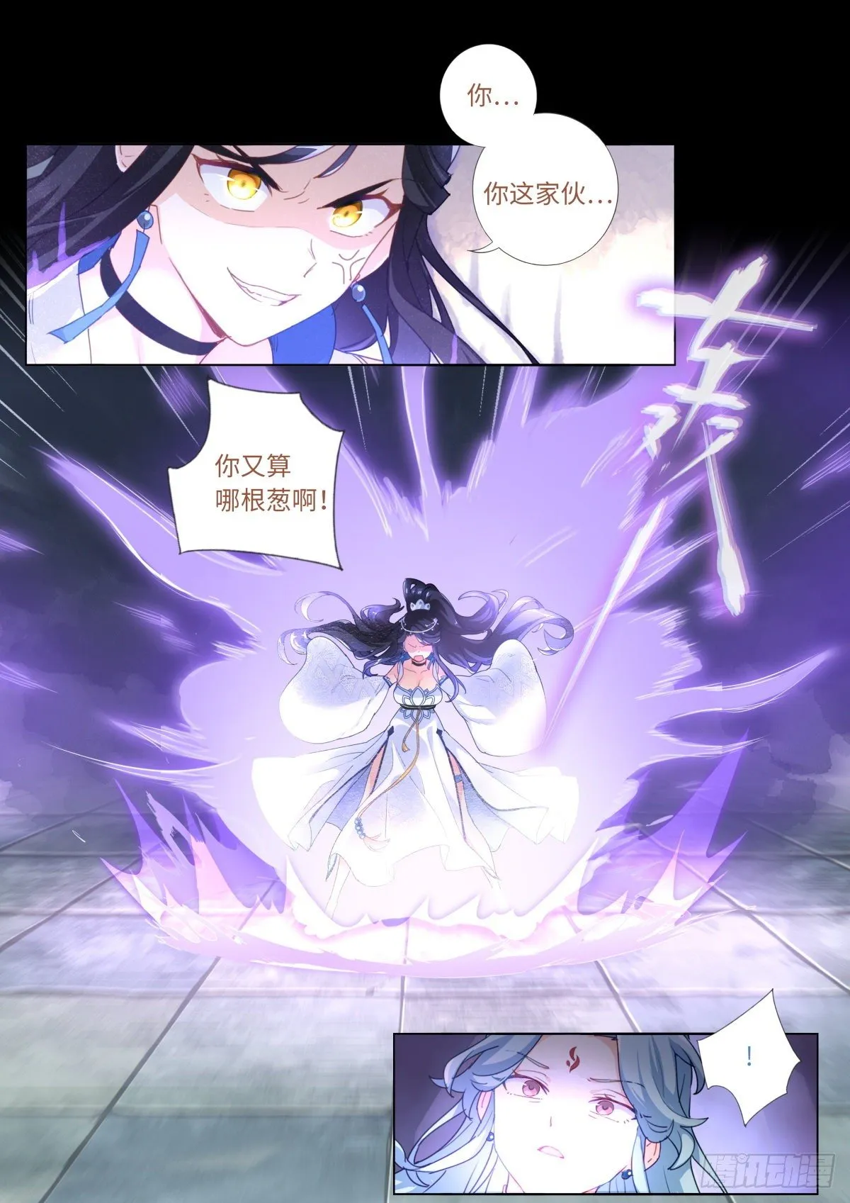 突然成仙了怎么办小说下载未删减漫画,014 舆论制胜4图