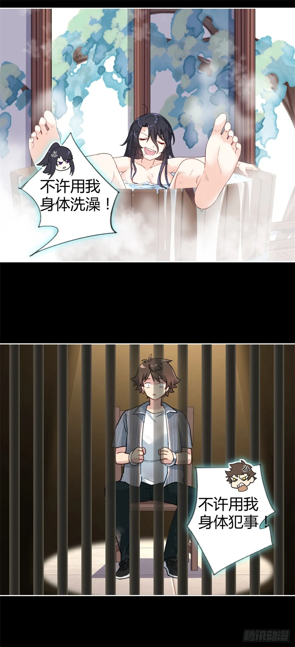 突然成仙了怎么办下载漫画,预告25图