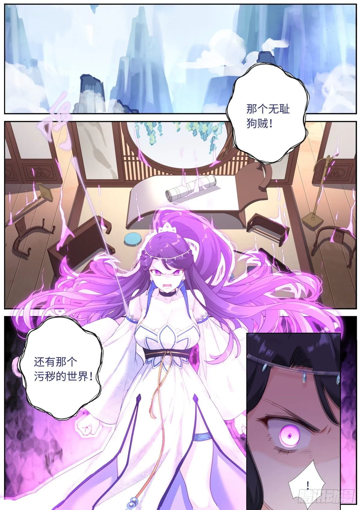 突然成仙了怎么办林凡漫画,007 私人空间2图