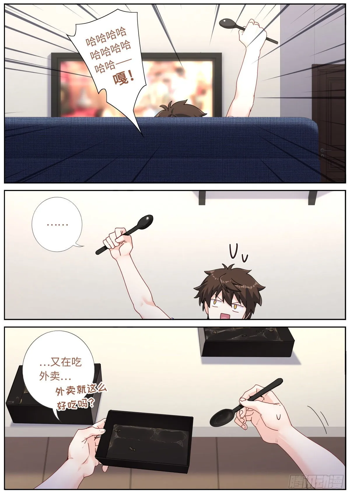 突然成仙了怎么办免费阅读全文漫画,044 好不做作4图