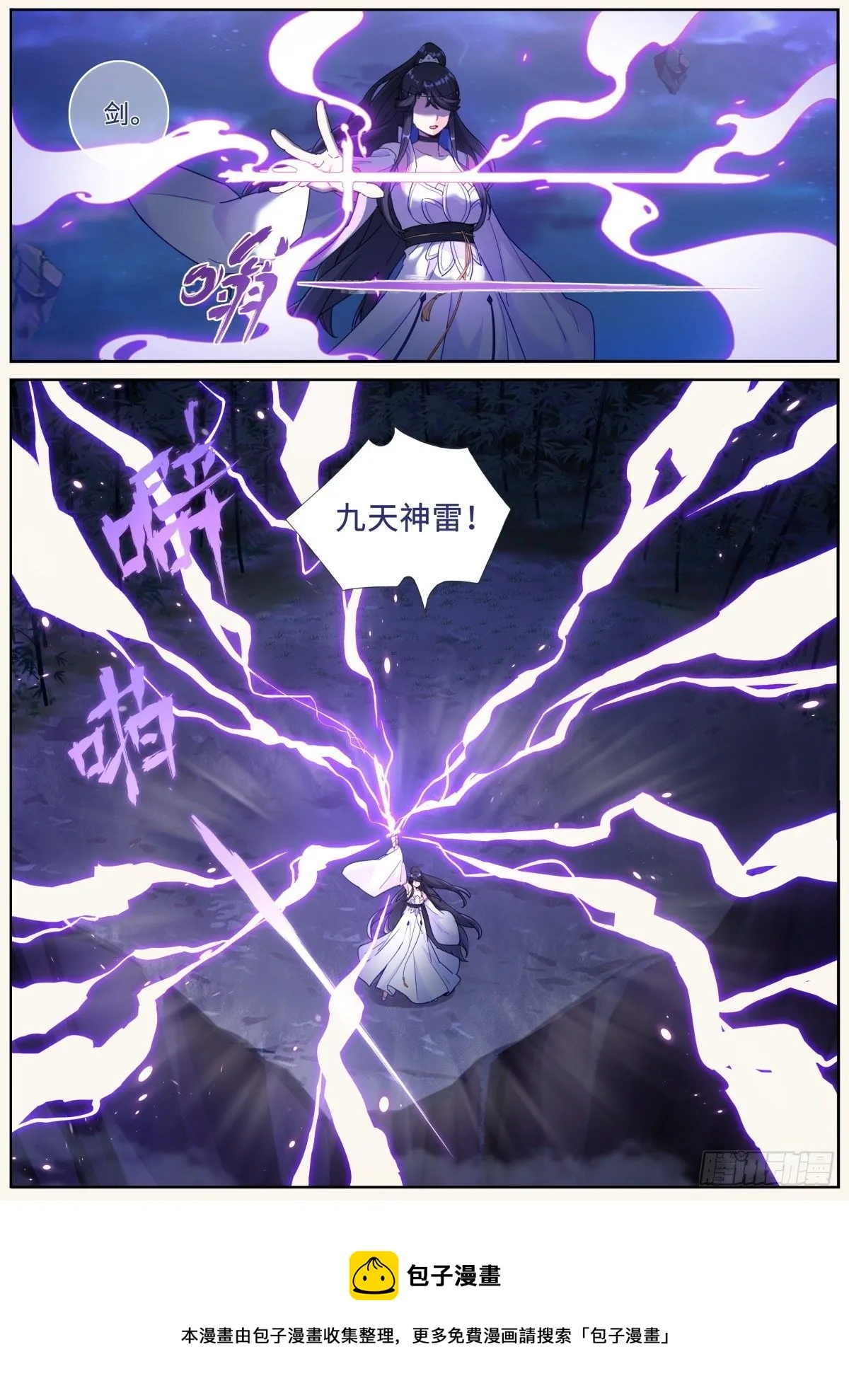 突然成仙了怎么办林凡漫画,021 体力劳动5图