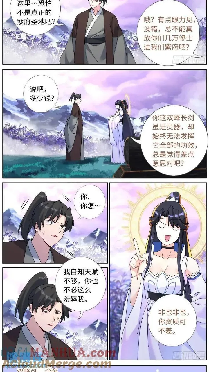 突然成仙了怎么办下载漫画,160 买一赠一4图