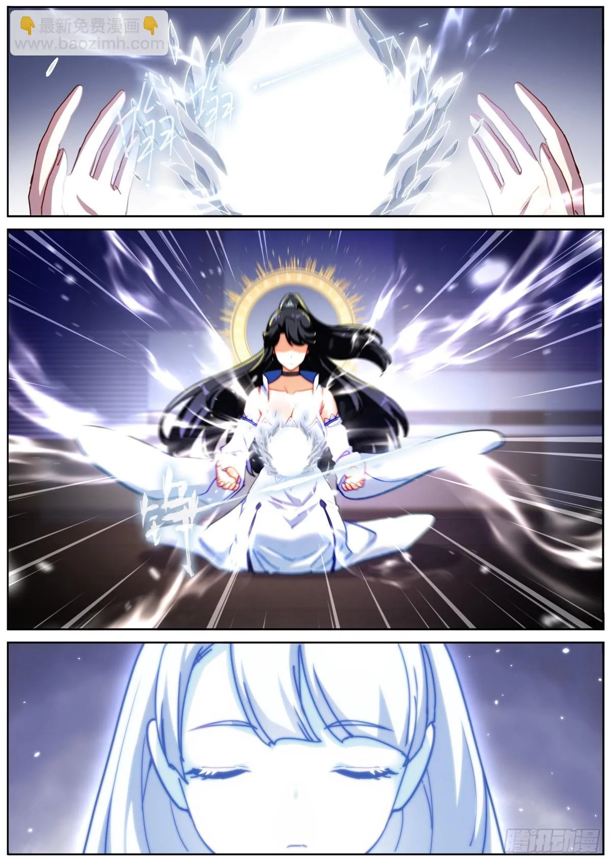 突然成仙了怎么办林凡漫画,101 顺理成章3图